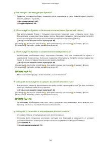 Страница 97