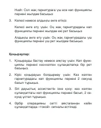 Страница 28