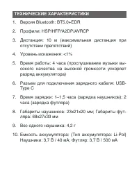 Страница 5