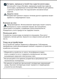 Страница 11