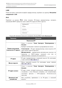 Страница 108