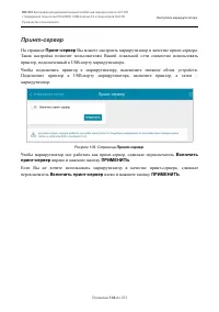 Страница 144