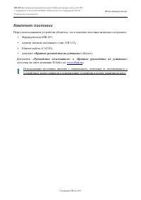 Страница 18