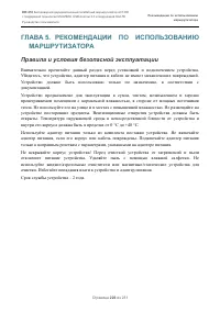Страница 226