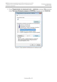 Страница 28
