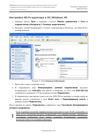 Страница 31