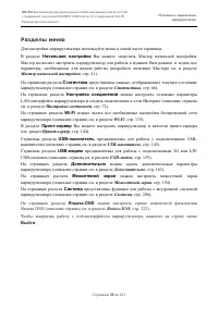 Страница 39