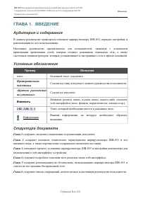 Страница 5