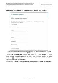 Страница 54
