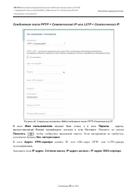 Страница 56