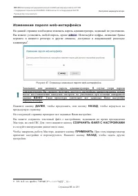 Страница 61