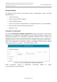 Страница 66