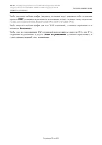 Страница 73