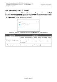 Страница 89