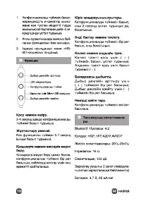 Страница 10