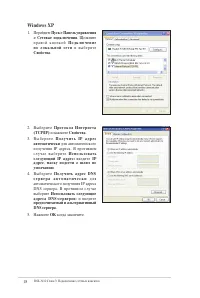 Страница 18