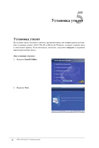 Страница 26