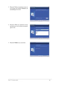Страница 27