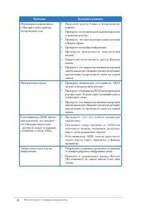 Страница 38