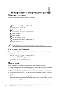 Страница 6