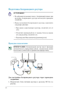Страница 10