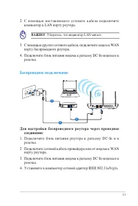 Страница 11