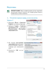 Страница 13