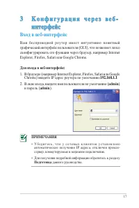 Страница 17