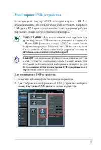 Страница 25