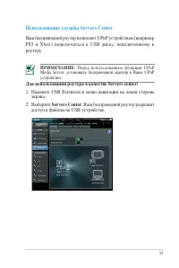 Страница 33