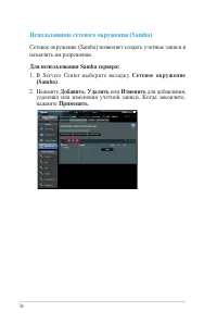 Страница 34