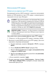 Страница 35