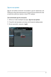 Страница 37