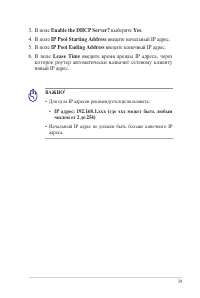 Страница 39