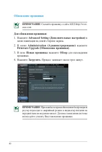 Страница 40