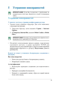 Страница 49
