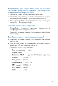Страница 51