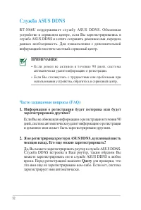 Страница 52