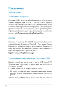 Страница 54