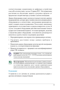 Страница 55