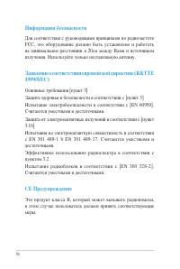 Страница 56