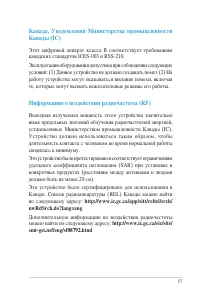 Страница 57