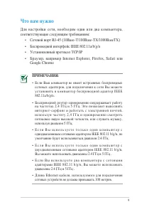 Страница 9