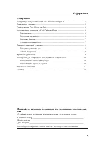 Страница 3