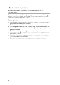 Страница 4