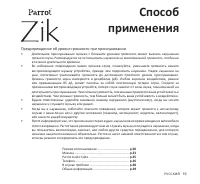 Страница 19