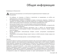 Страница 29
