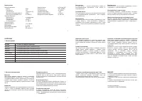 Страница 2