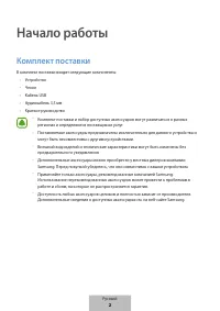 Страница 3