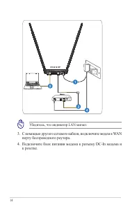 Страница 14